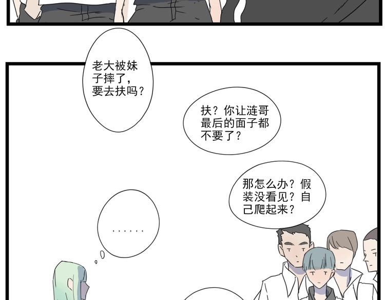 第8话 山雨欲来风满楼(1/2)-第8话