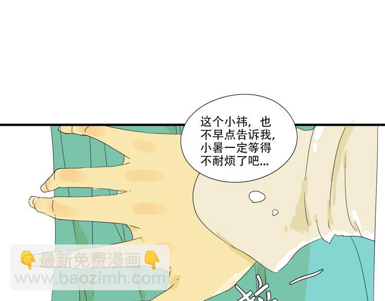 第10话 成为校园暴力受害者？(1/2)-第10话