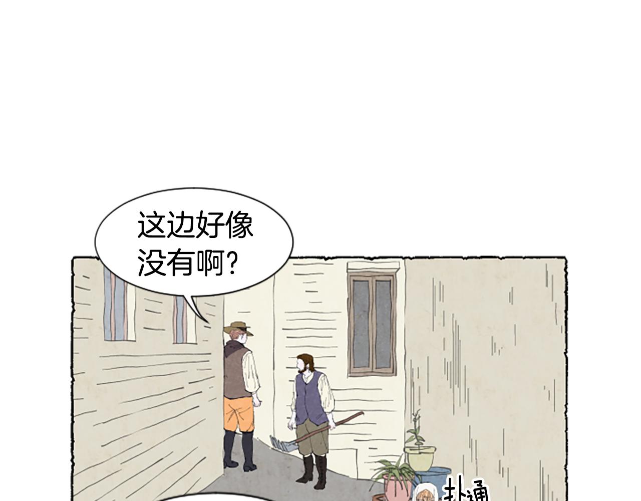 第12话 抓到米娅(1/3)-第14话