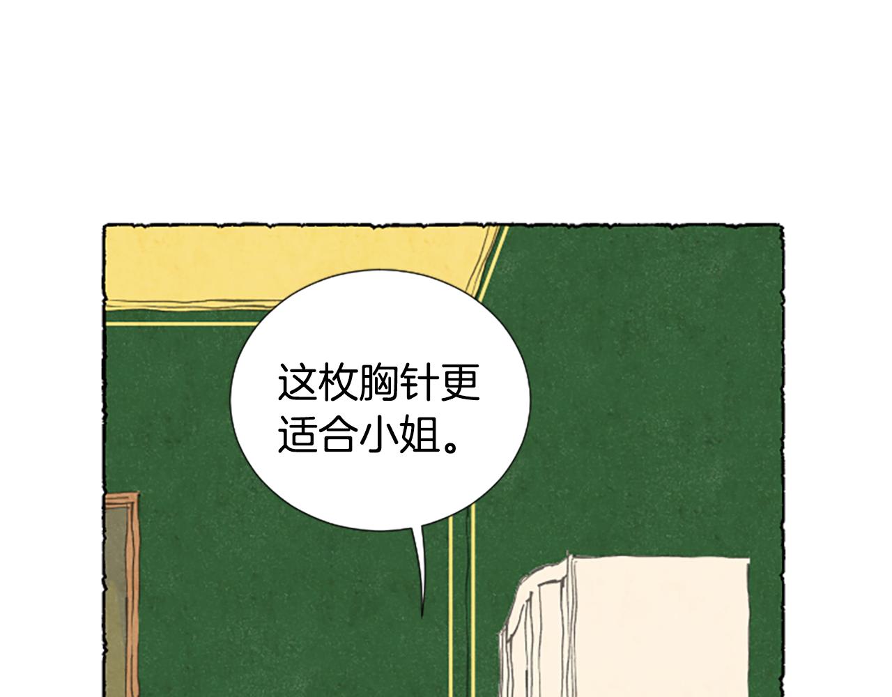 第14话 改变策略(1/3)-第16话