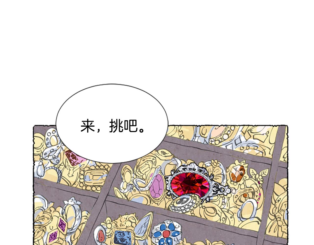 第14话 改变策略(1/3)-第16话