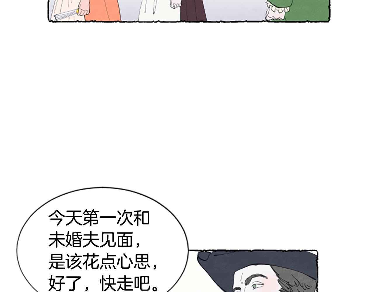 第16话 见未婚夫(1/3)-第18话
