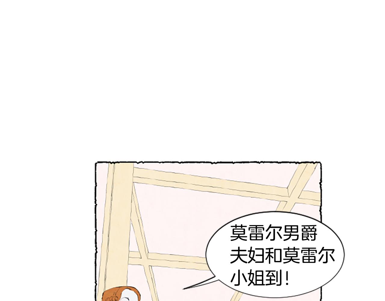 第16话 见未婚夫(1/3)-第18话