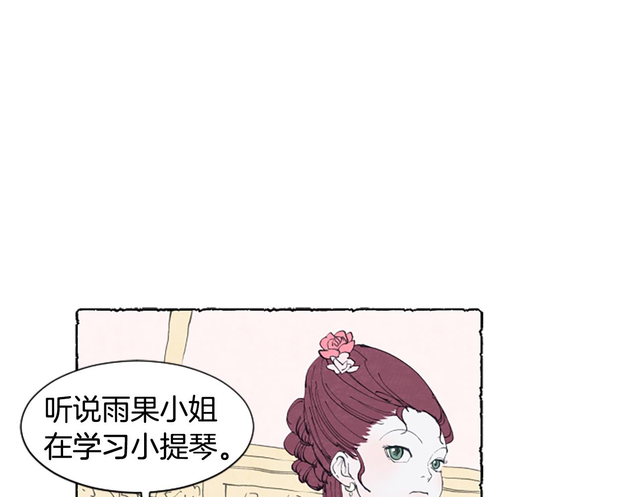 第16话 见未婚夫(1/3)-第18话