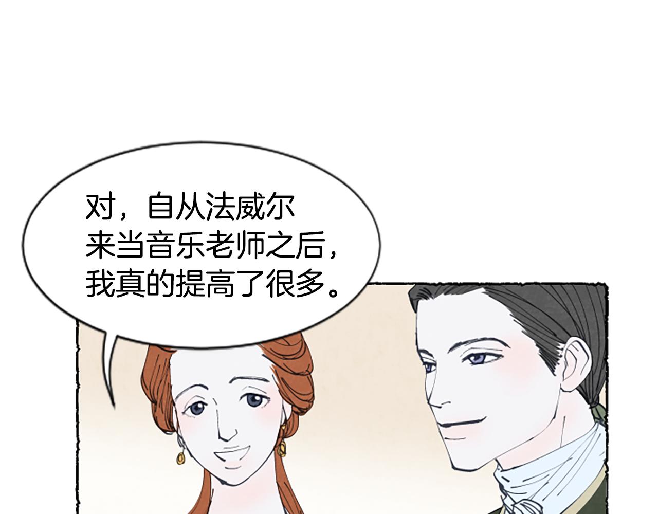第16话 见未婚夫(1/3)-第18话