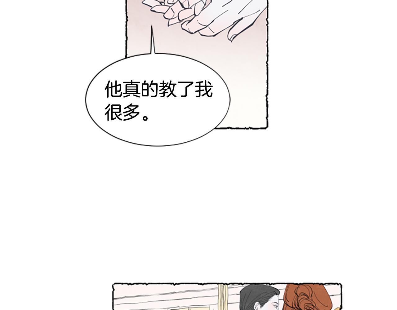 第16话 见未婚夫(1/3)-第18话