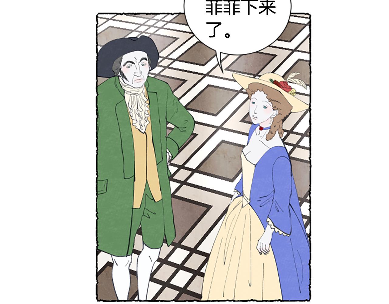 第16话 见未婚夫(1/3)-第18话