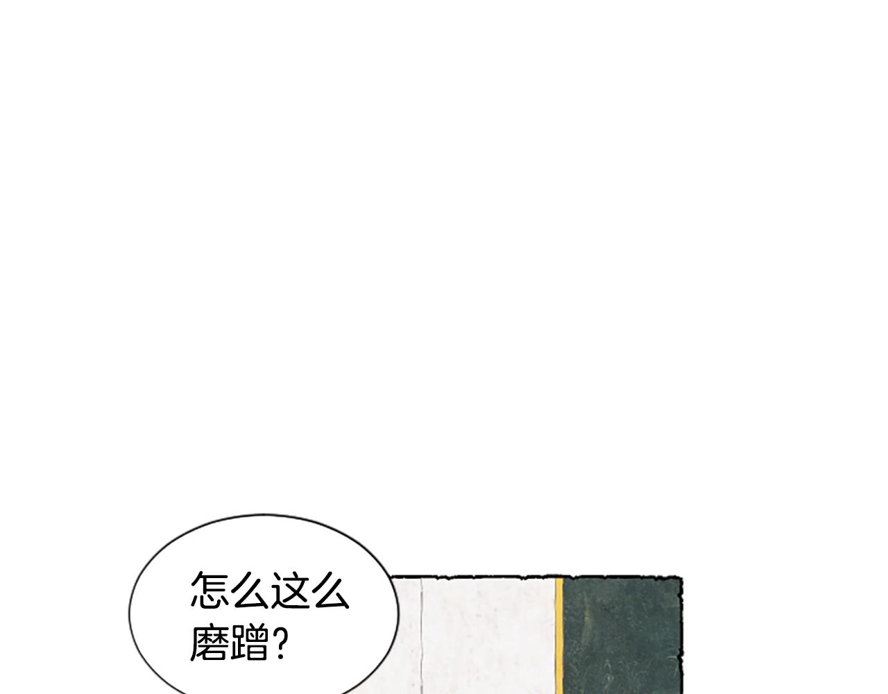第16话 见未婚夫(1/3)-第18话
