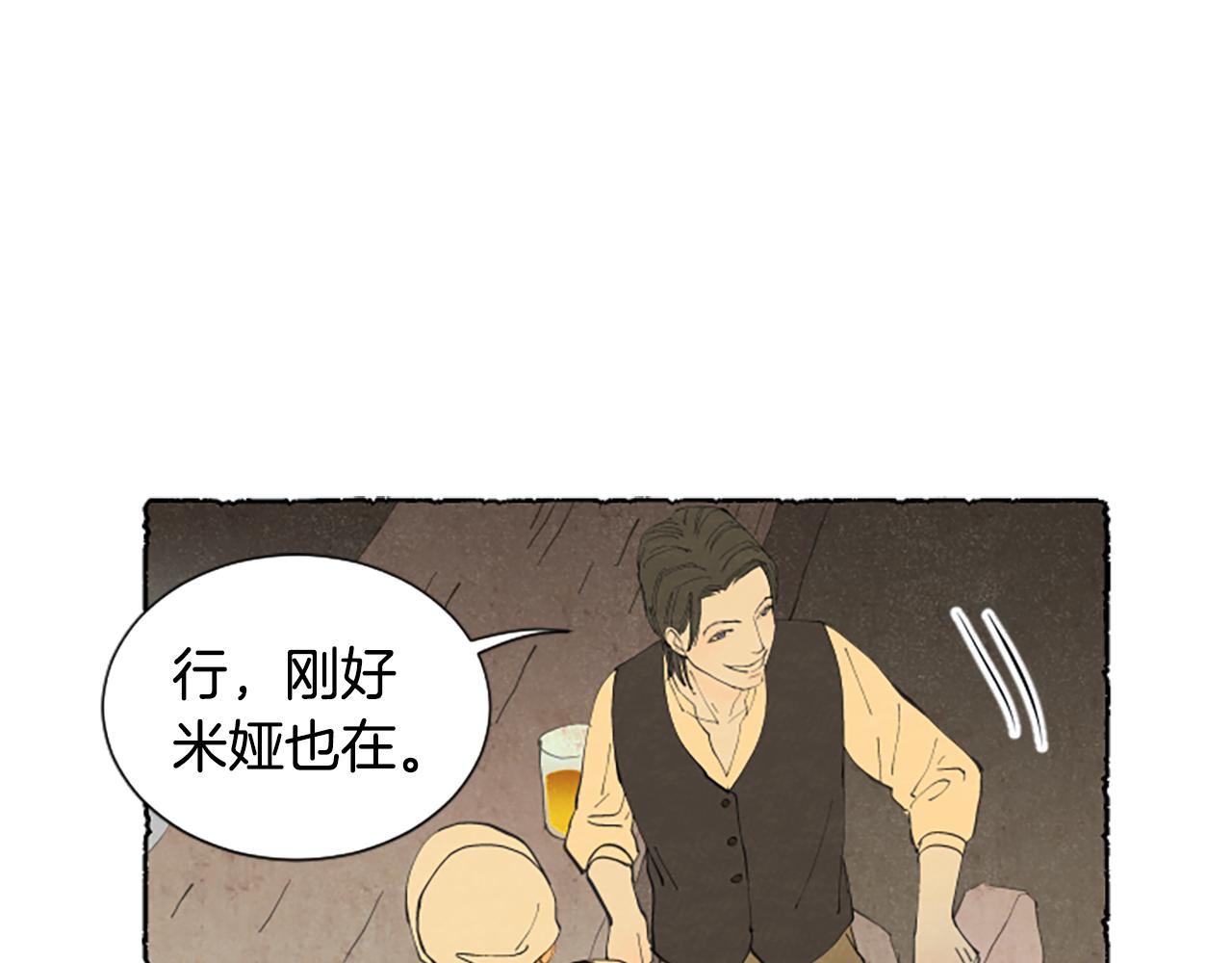 第18话 小提琴(1/3)-第20话