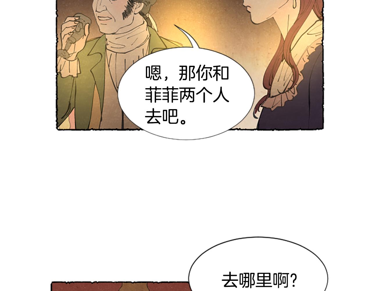 第22话 米娅哭了(1/4)-第24话