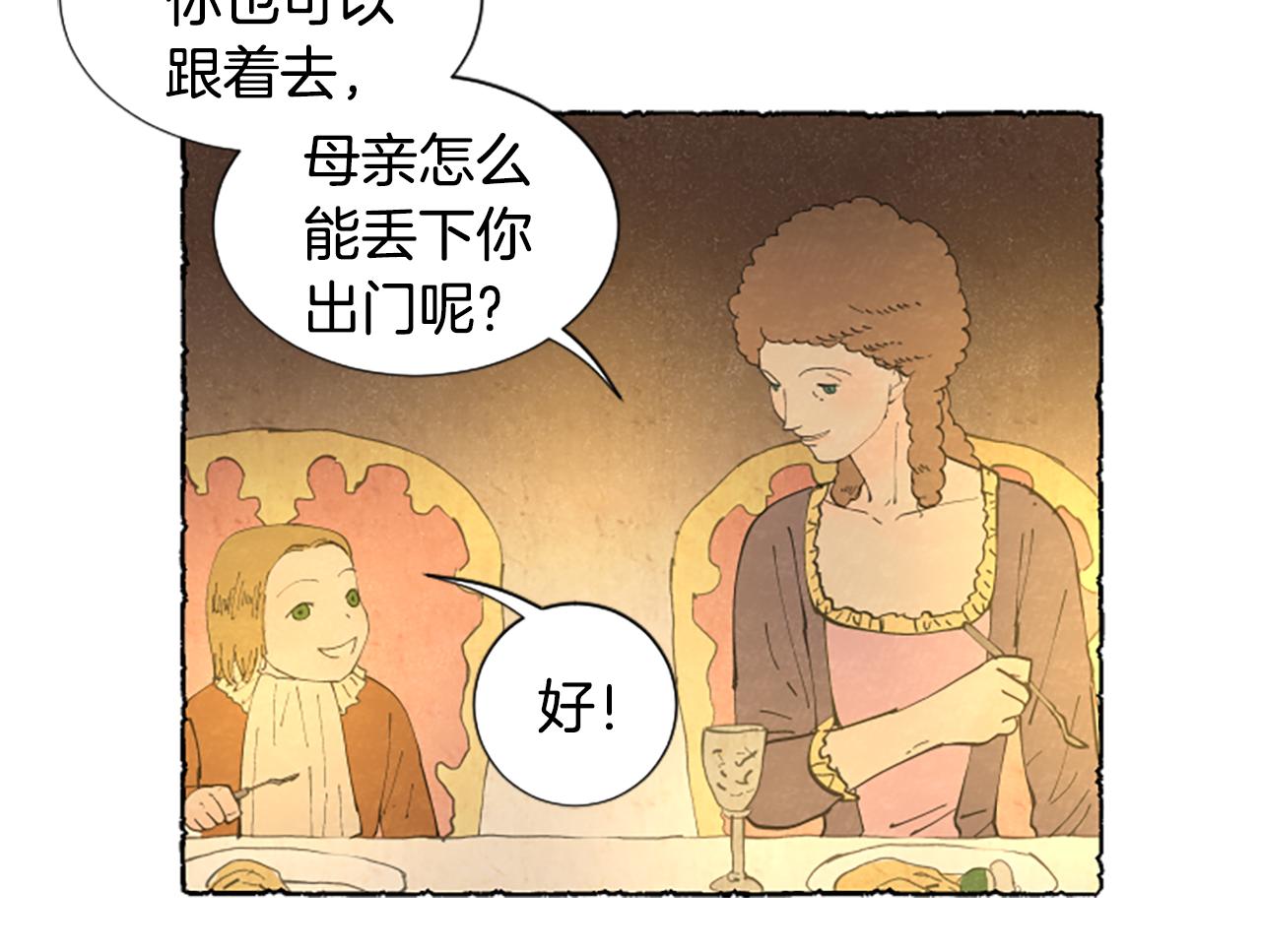 第22话 米娅哭了(1/4)-第24话