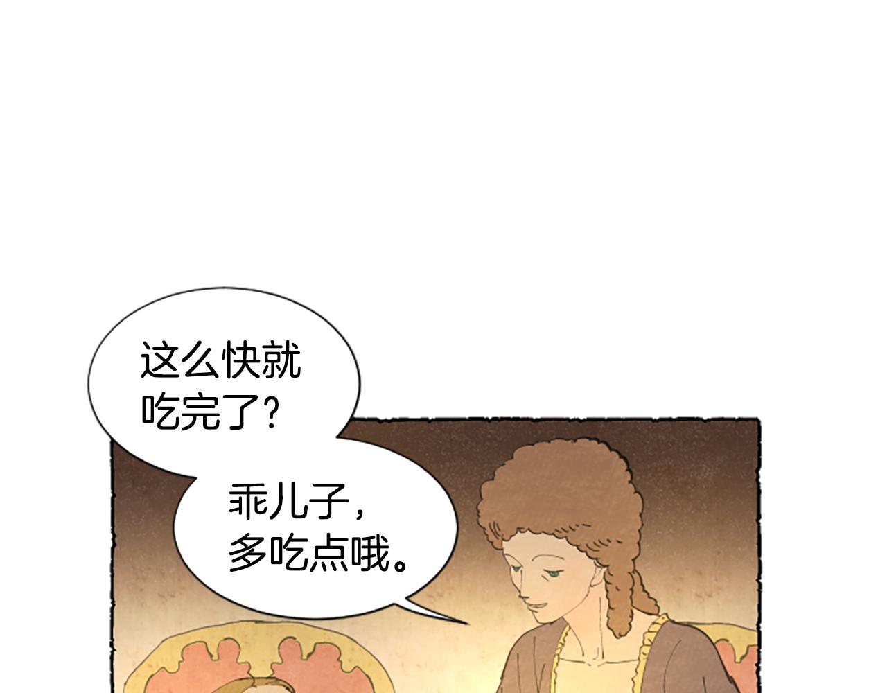第22话 米娅哭了(1/4)-第24话