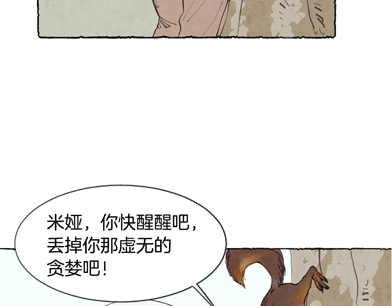 第24话 迷茫的米娅(1/3)-第26话