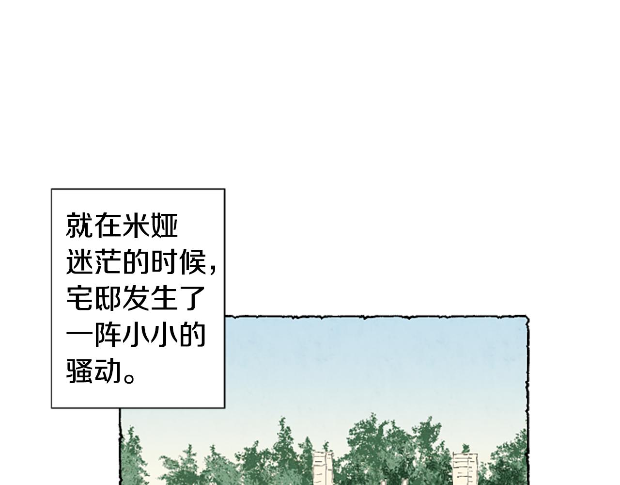 第24话 迷茫的米娅(1/3)-第26话