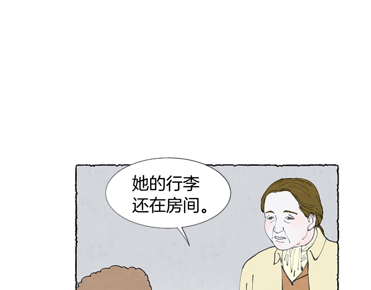 第24话 迷茫的米娅(1/3)-第26话