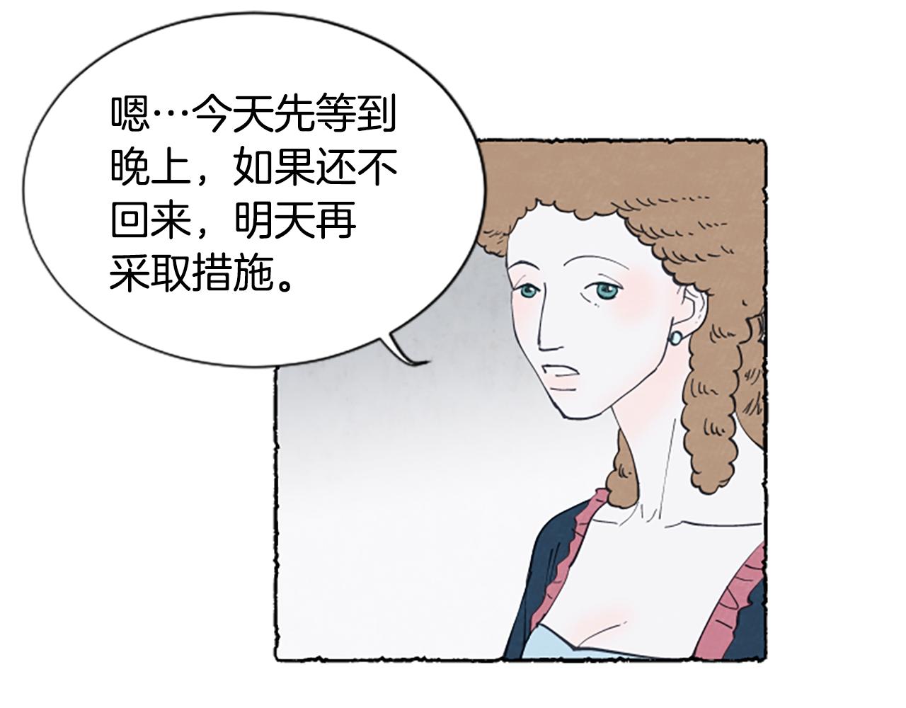 第24话 迷茫的米娅(1/3)-第26话