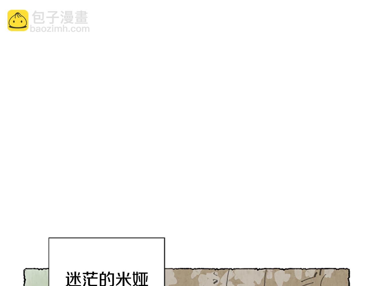 第24话 迷茫的米娅(1/3)-第26话