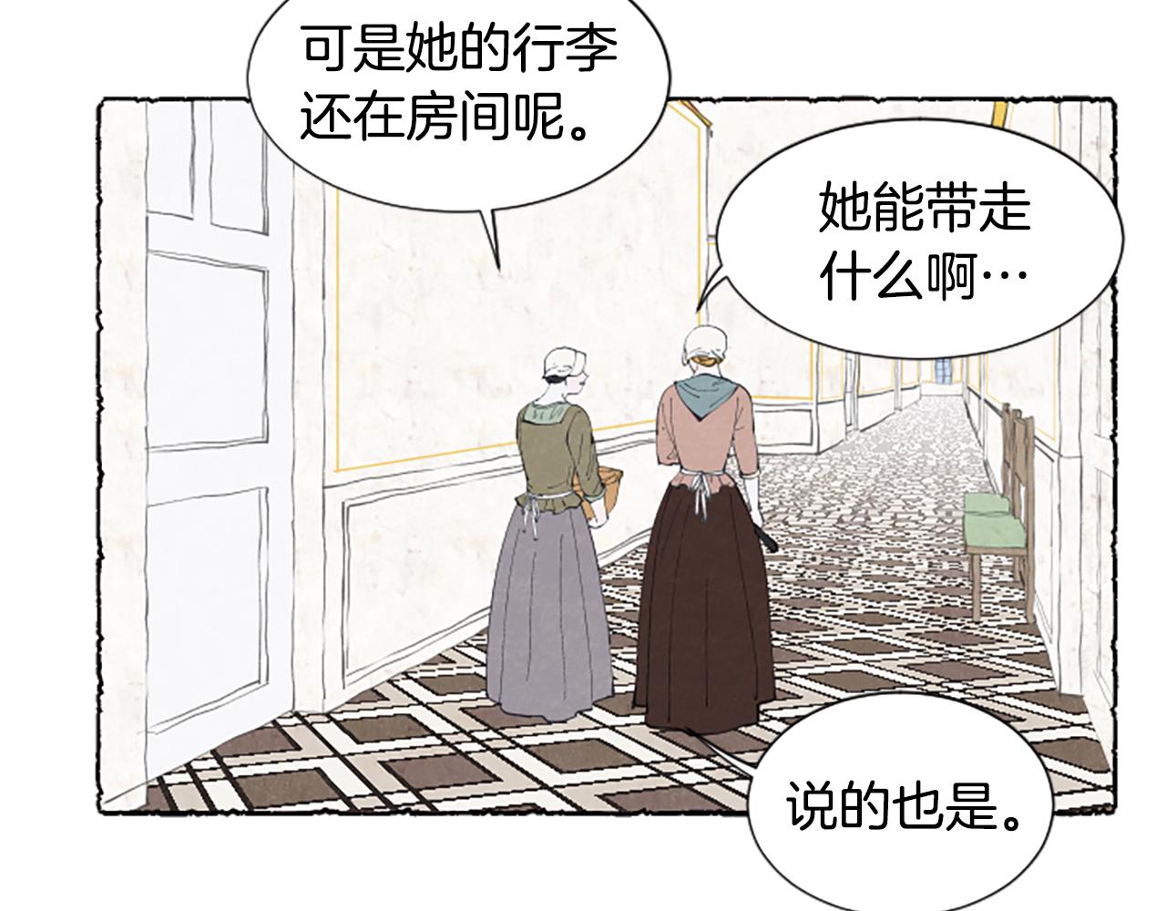 第24话 迷茫的米娅(1/3)-第26话