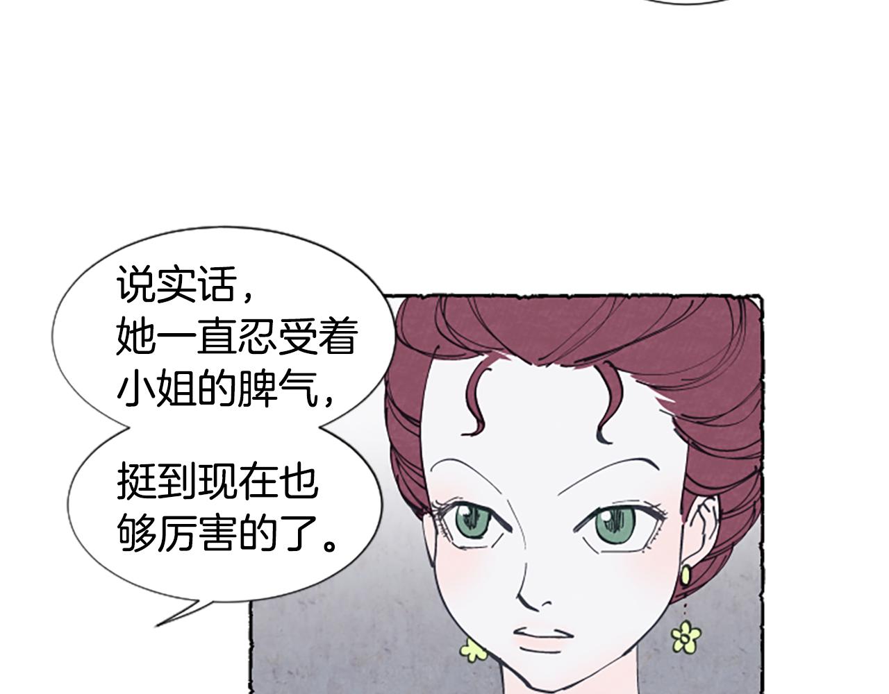 第24话 迷茫的米娅(1/3)-第26话