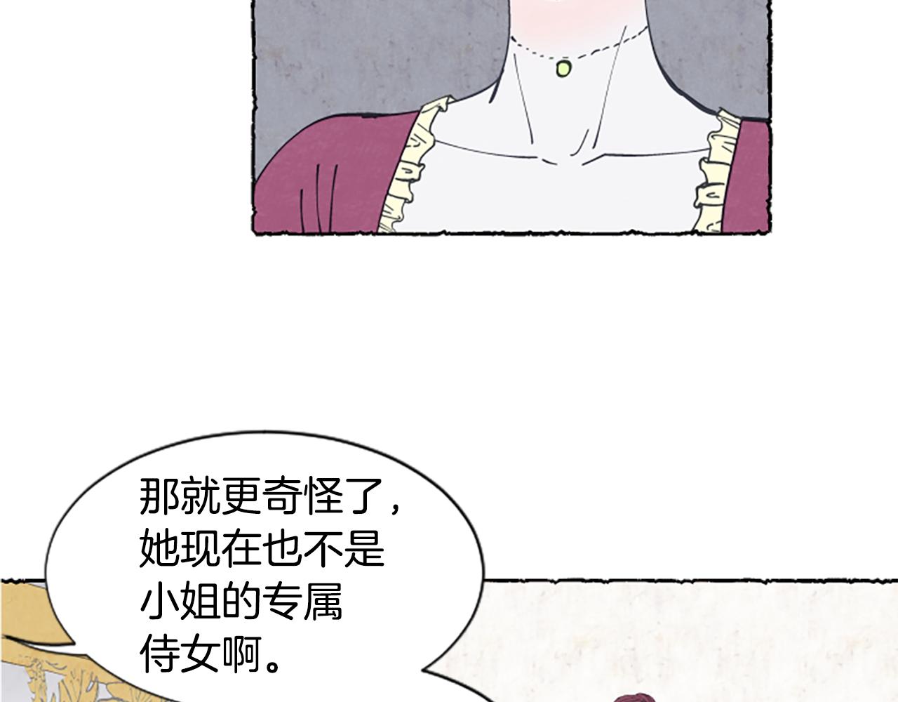 第24话 迷茫的米娅(1/3)-第26话