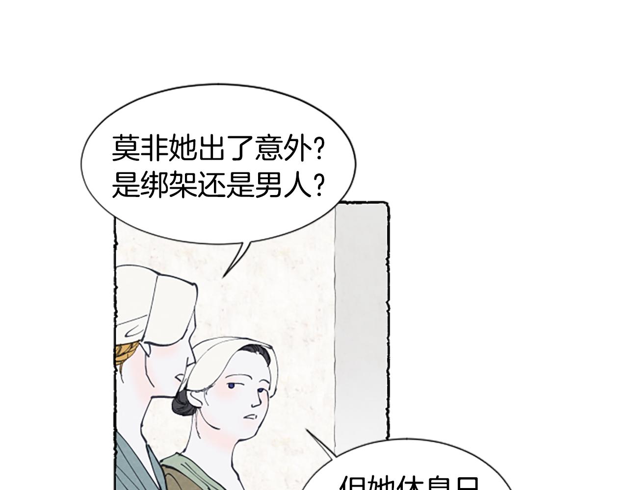 第24话 迷茫的米娅(1/3)-第26话