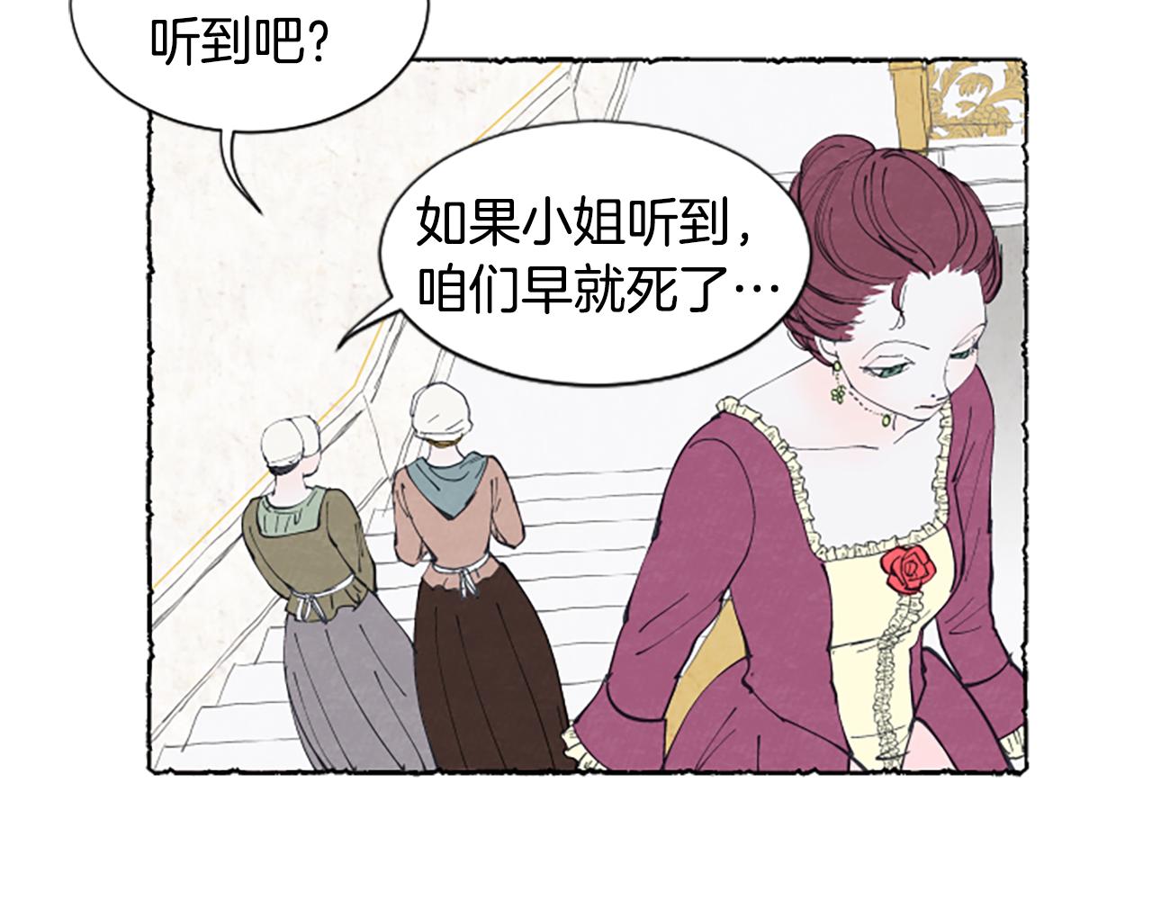 第24话 迷茫的米娅(1/3)-第26话