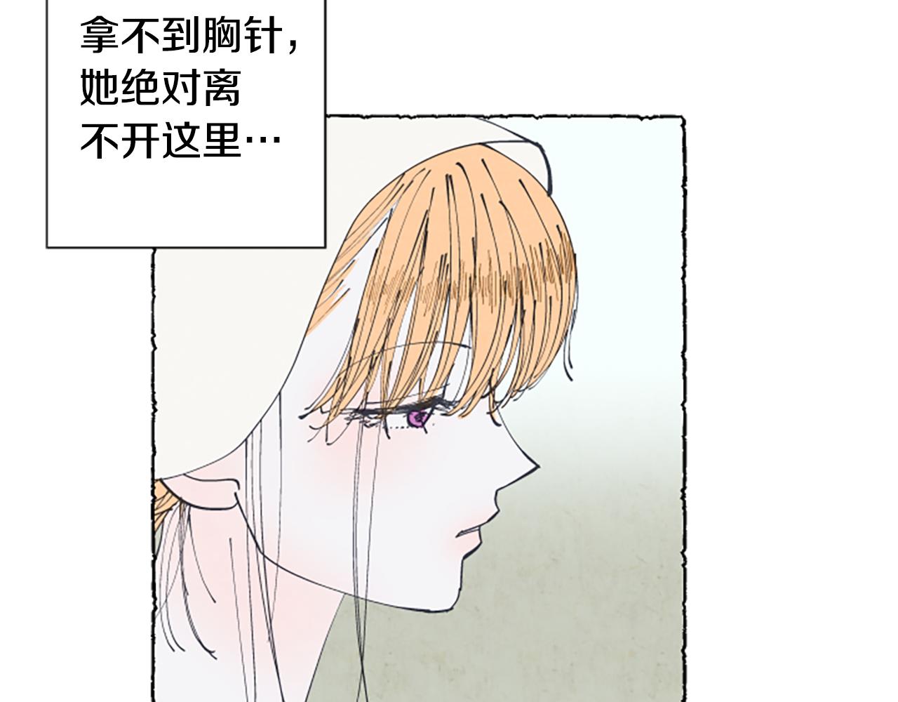 第24话 迷茫的米娅(1/3)-第26话