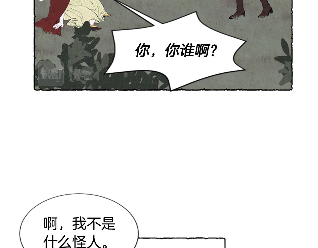 第26话 预谋的相遇(1/3)-第28话