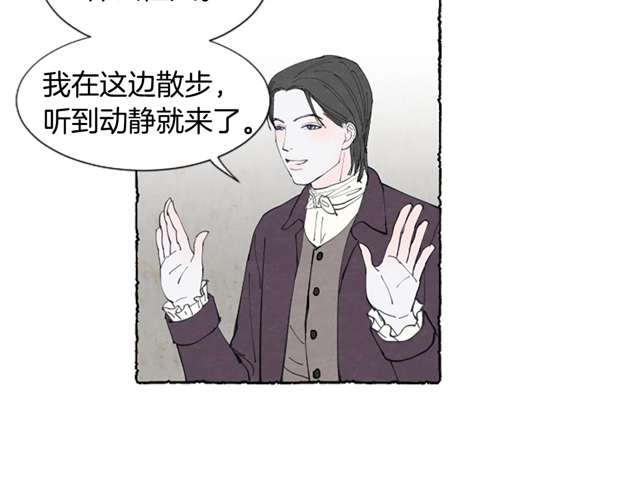 第26话 预谋的相遇(1/3)-第28话