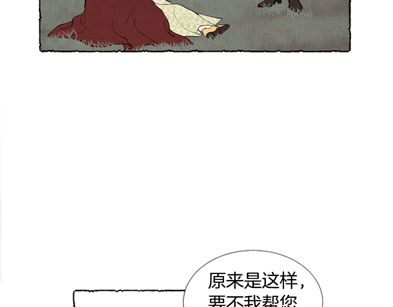 第26话 预谋的相遇(1/3)-第28话