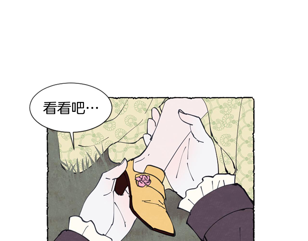 第26话 预谋的相遇(1/3)-第28话