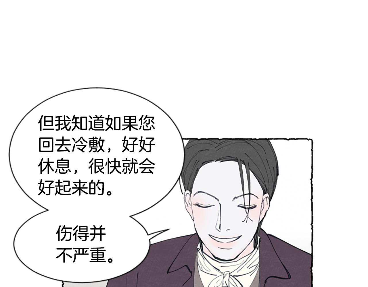 第26话 预谋的相遇(1/3)-第28话