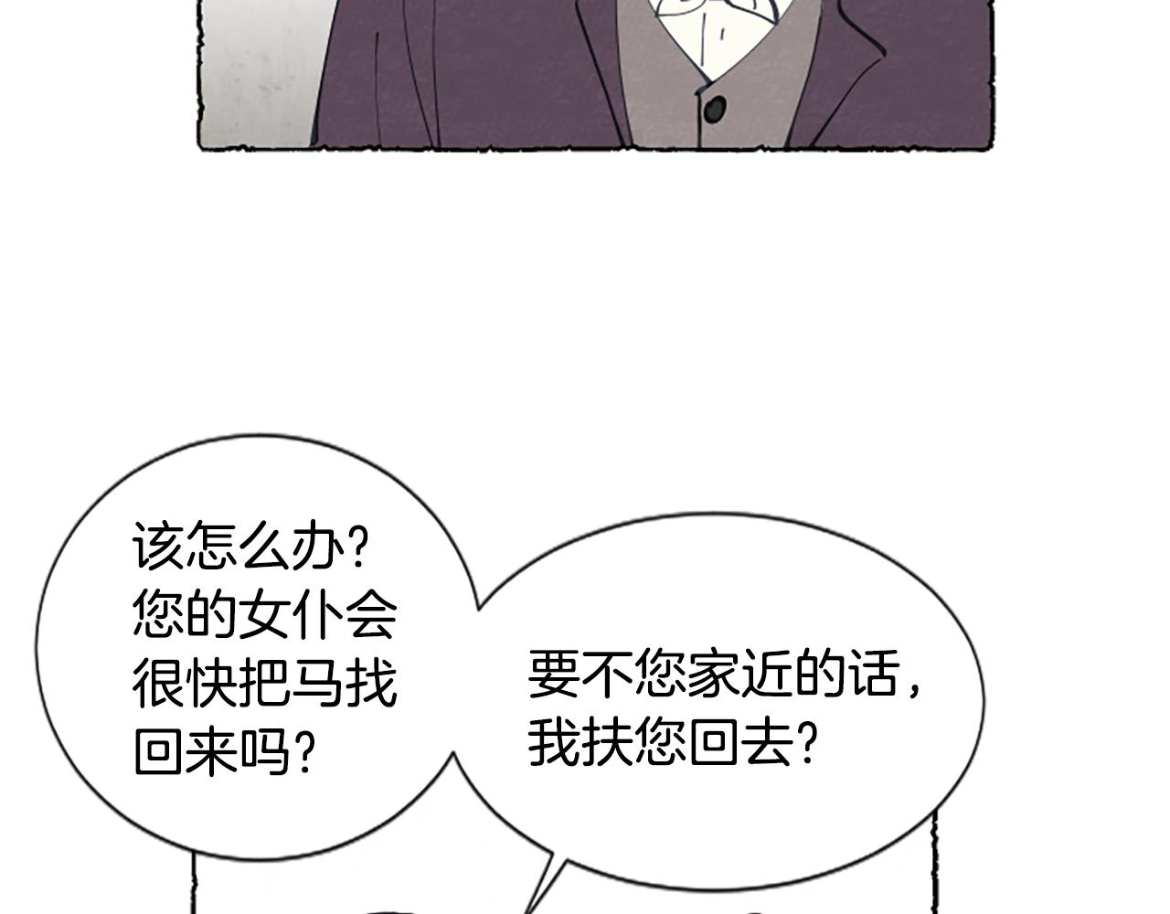 第26话 预谋的相遇(1/3)-第28话