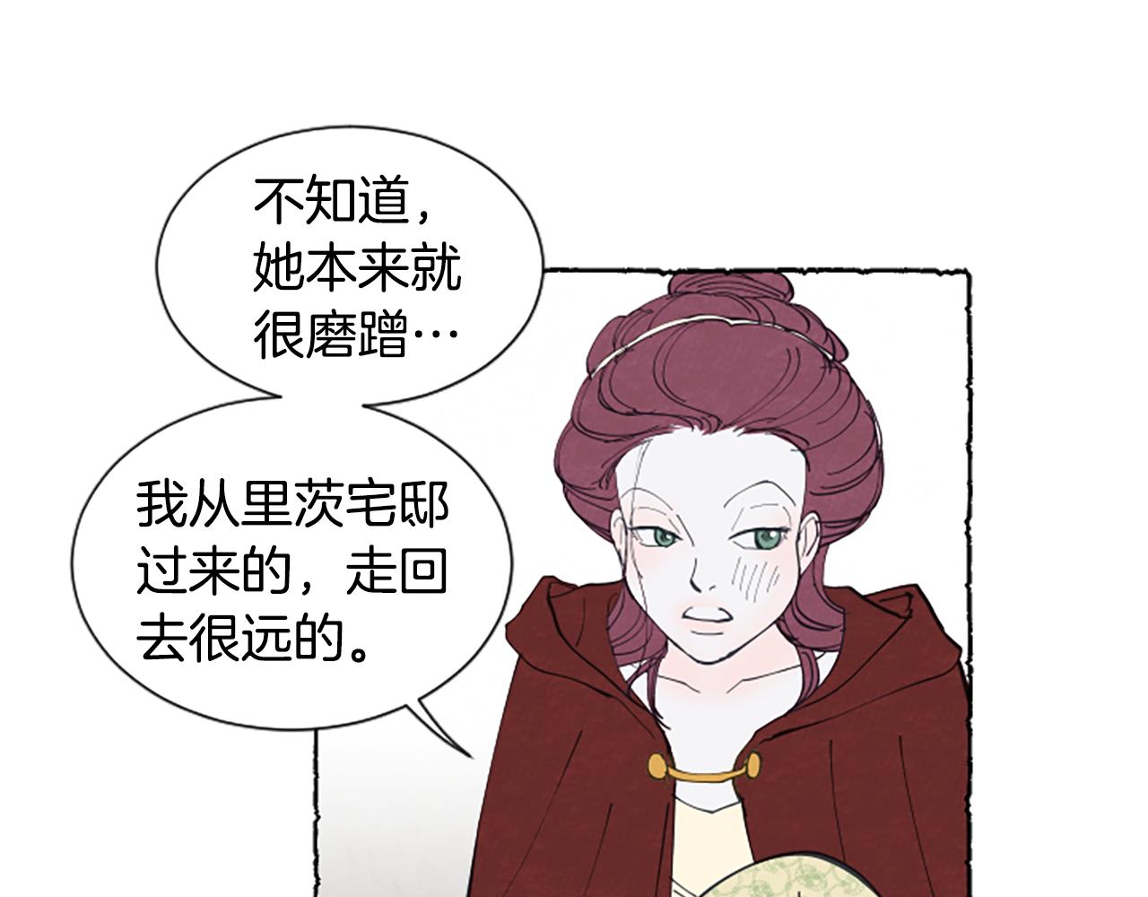 第26话 预谋的相遇(1/3)-第28话