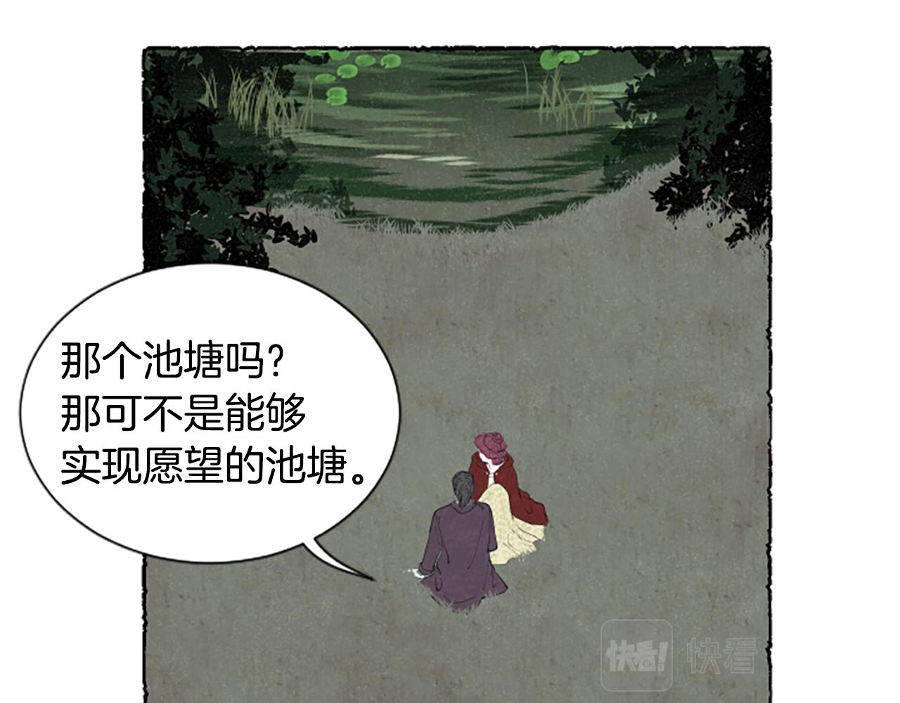 第26话 预谋的相遇(1/3)-第28话