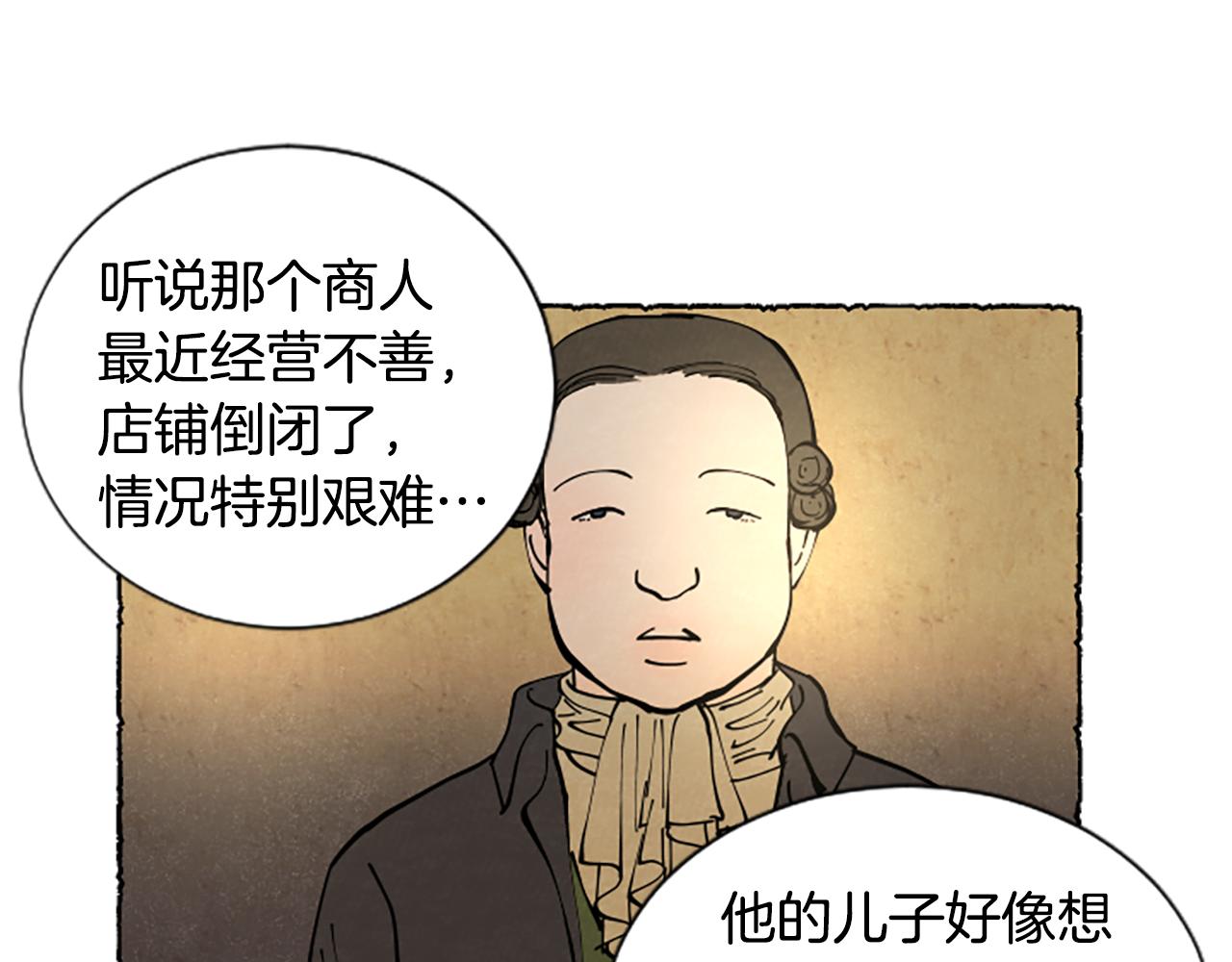 第28话 成为家庭教师(1/4)-第30话