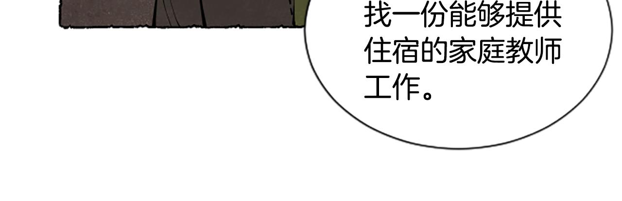 第28话 成为家庭教师(1/4)-第30话