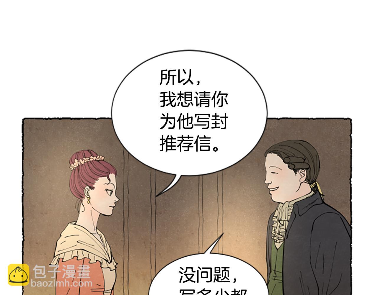 第28话 成为家庭教师(1/4)-第30话