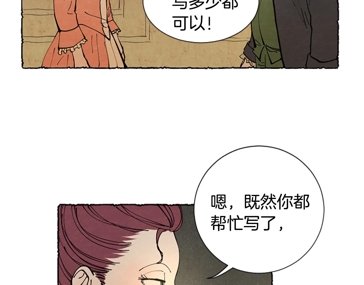 第28话 成为家庭教师(1/4)-第30话