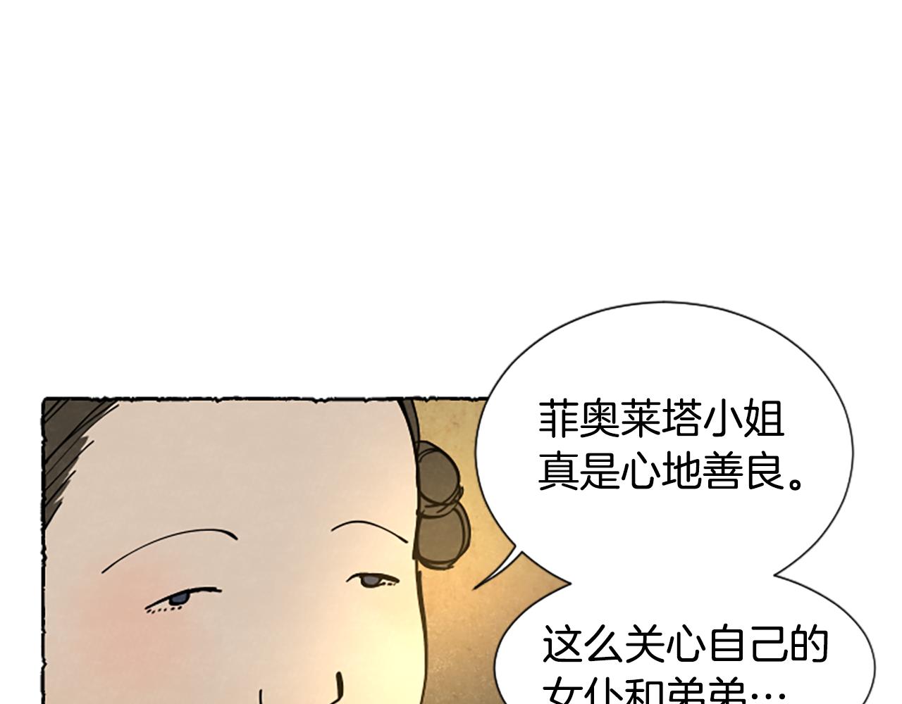 第28话 成为家庭教师(1/4)-第30话