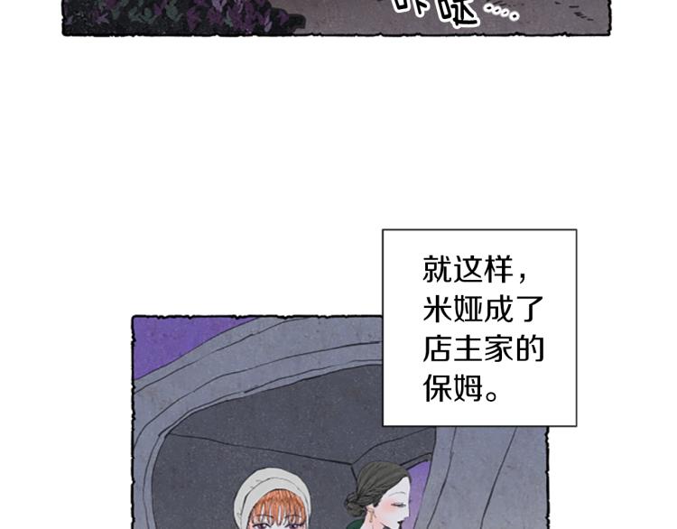 第2话 免费劳务(1/3)-第4话