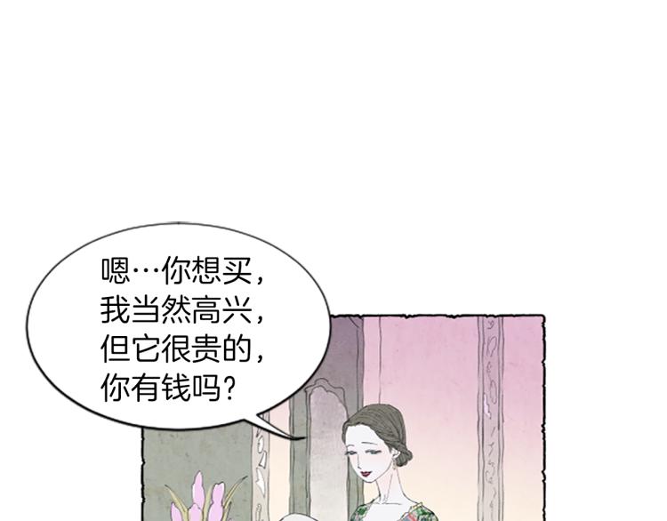 第2话 免费劳务(1/3)-第4话