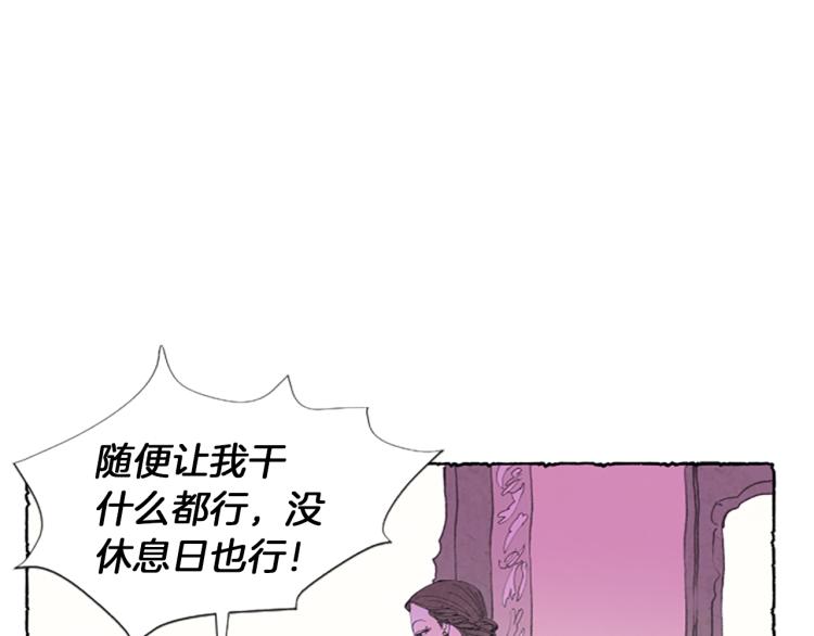 第2话 免费劳务(1/3)-第4话