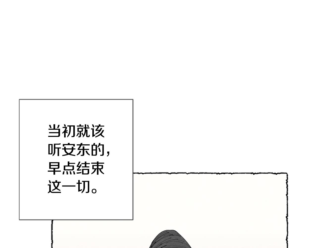 第30话 露出真面目(1/4)-第32话