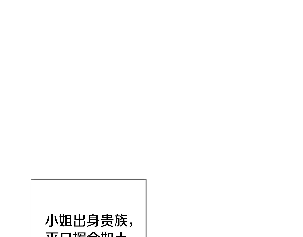 第30话 露出真面目(1/4)-第32话