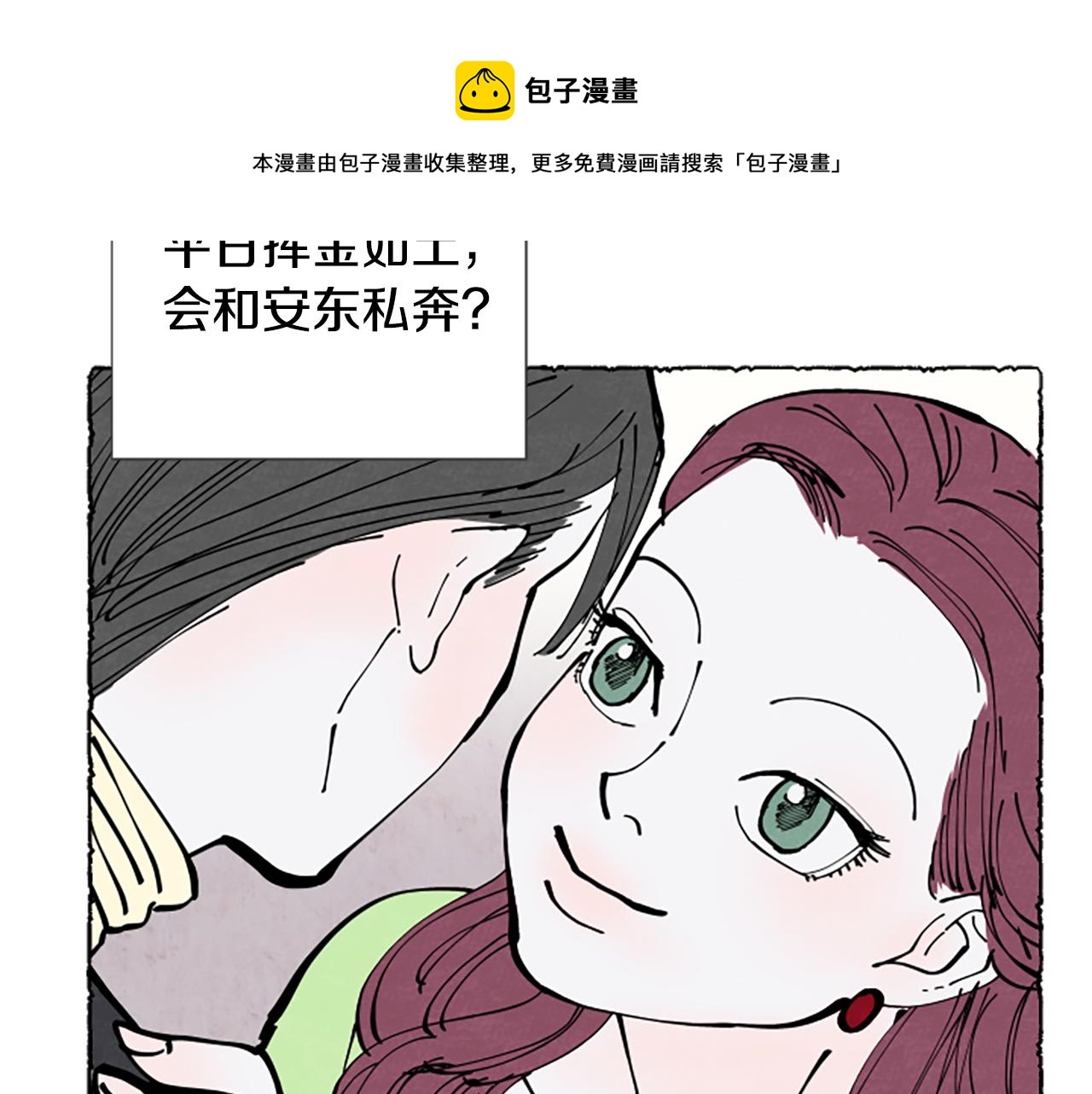 第30话 露出真面目(1/4)-第32话