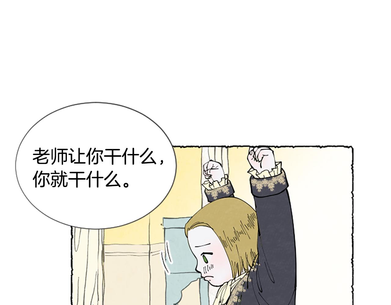 第30话 露出真面目(1/4)-第32话