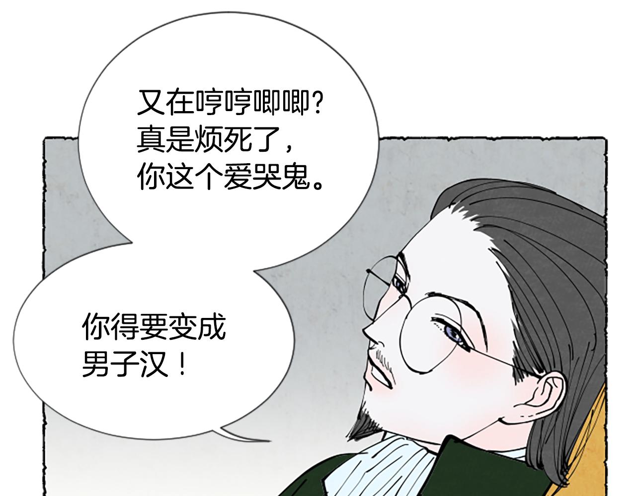 第30话 露出真面目(1/4)-第32话