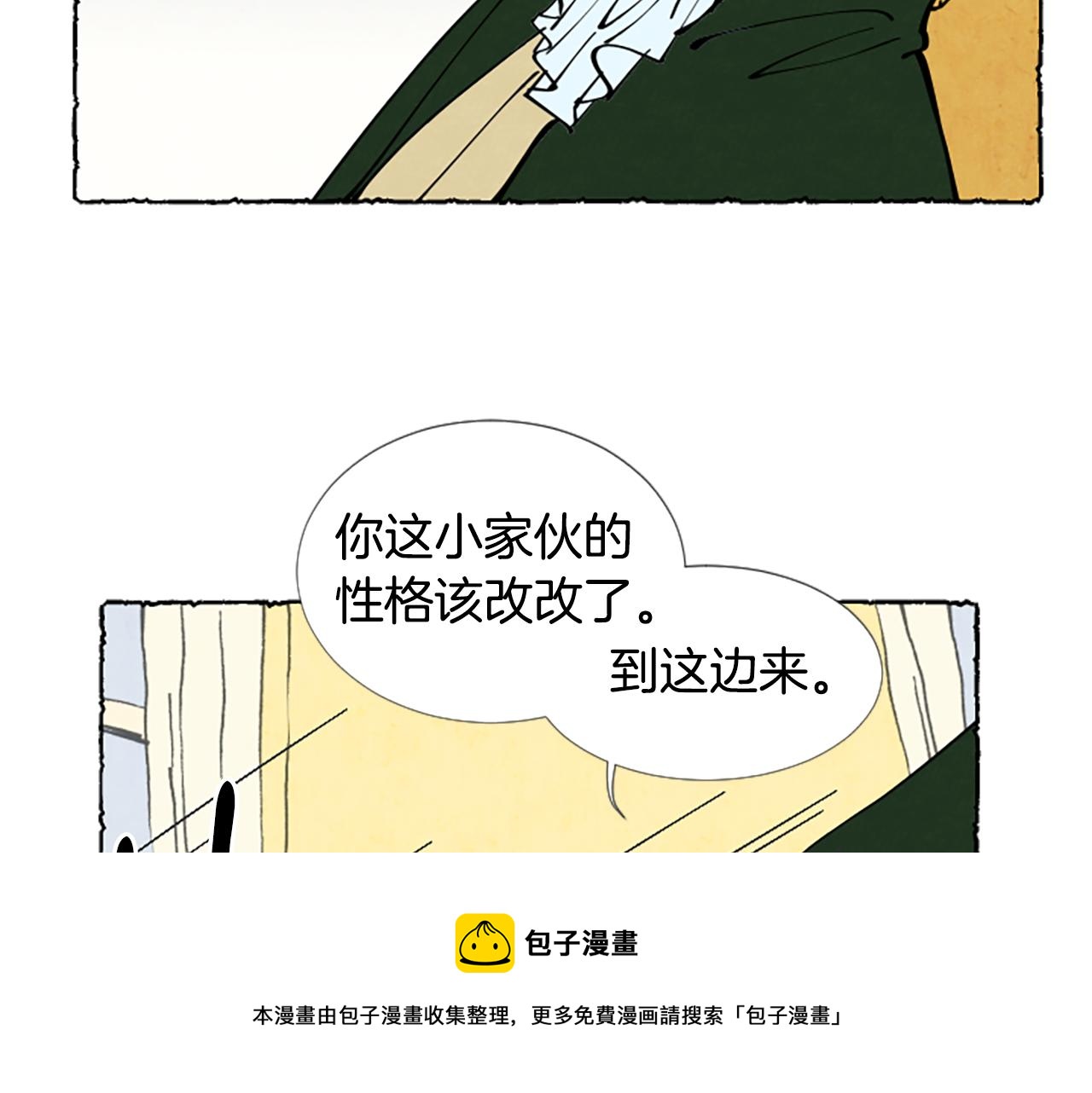第30话 露出真面目(1/4)-第32话