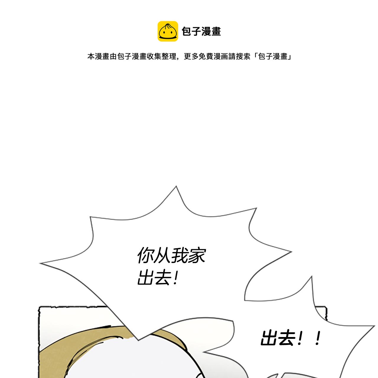 第30话 露出真面目(1/4)-第32话